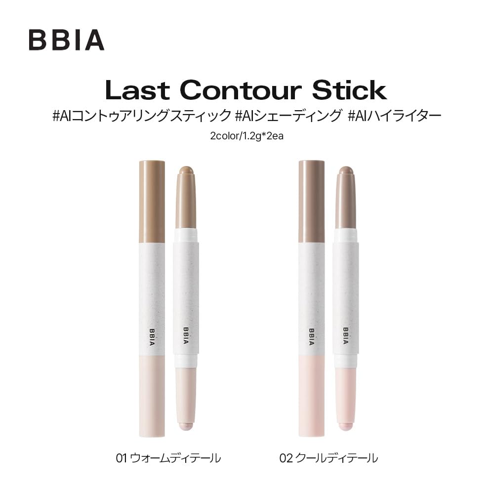 [BBIA] Last Contour Stick [AI Edition] #02 Cool Detail 1.2g (Cool Summer, Warm Autumn) Shading, Nose Contour, 2-in-1, Natural Highlight, Korean Beauty