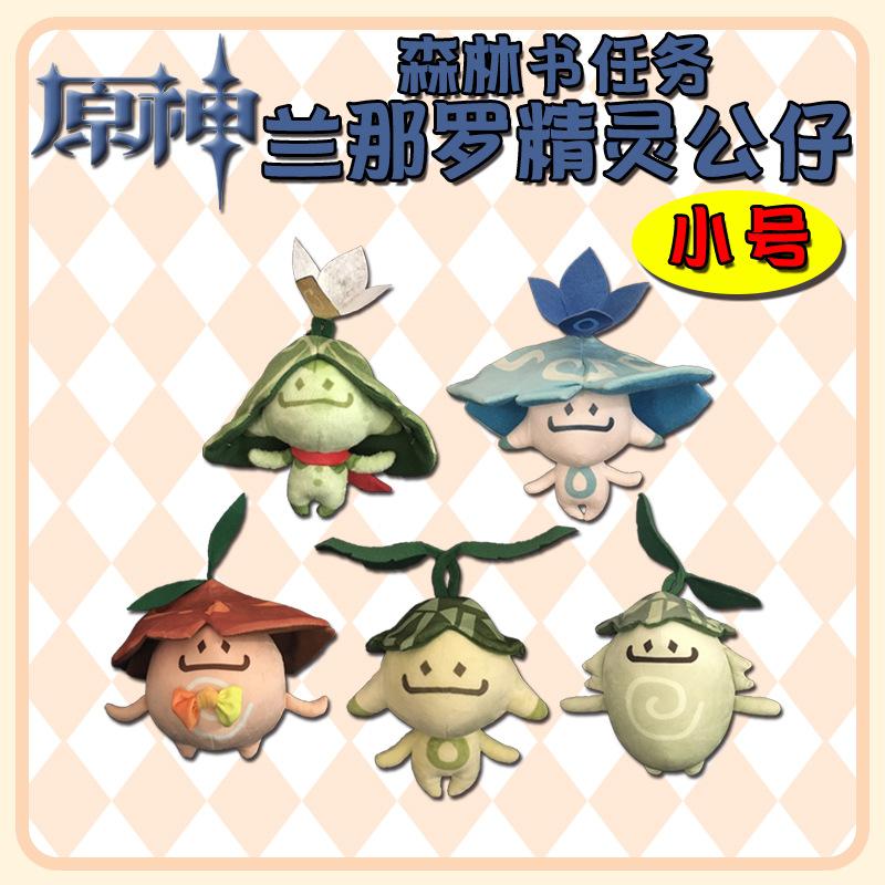 10 cm Genshin Impact Aranara Arama Peluche Ciondolo Bambola Pianta di Sumeru Cosplay Carino Morbido Peluche Portachiavi Decorazione per Borsa