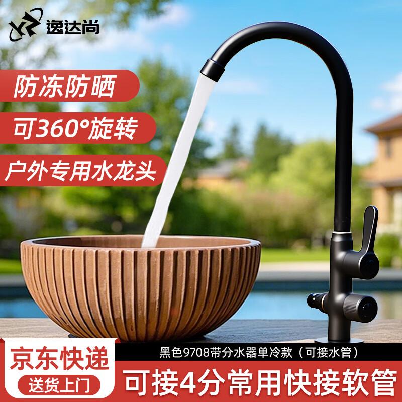 Yi Da Shang Outdoor Brass Single Cold Basin Faucet