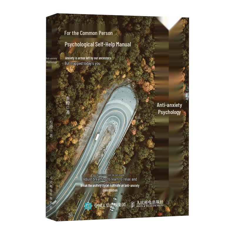 Anti-Anxiety Psychology: A Self-Help Manual