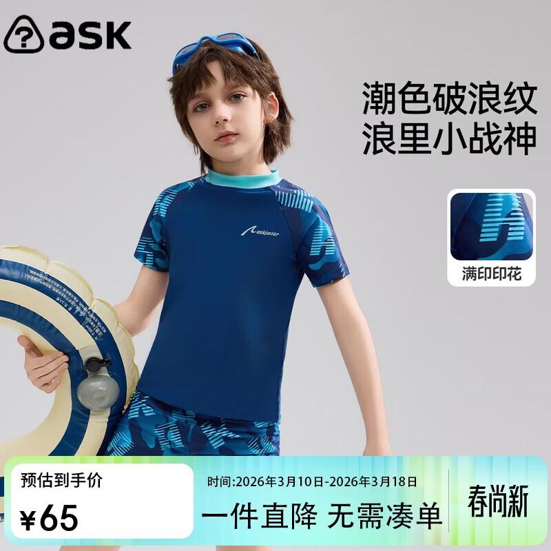 ASK JUNIOR Boys Two-Piece Training Swimsuit with Cap 38