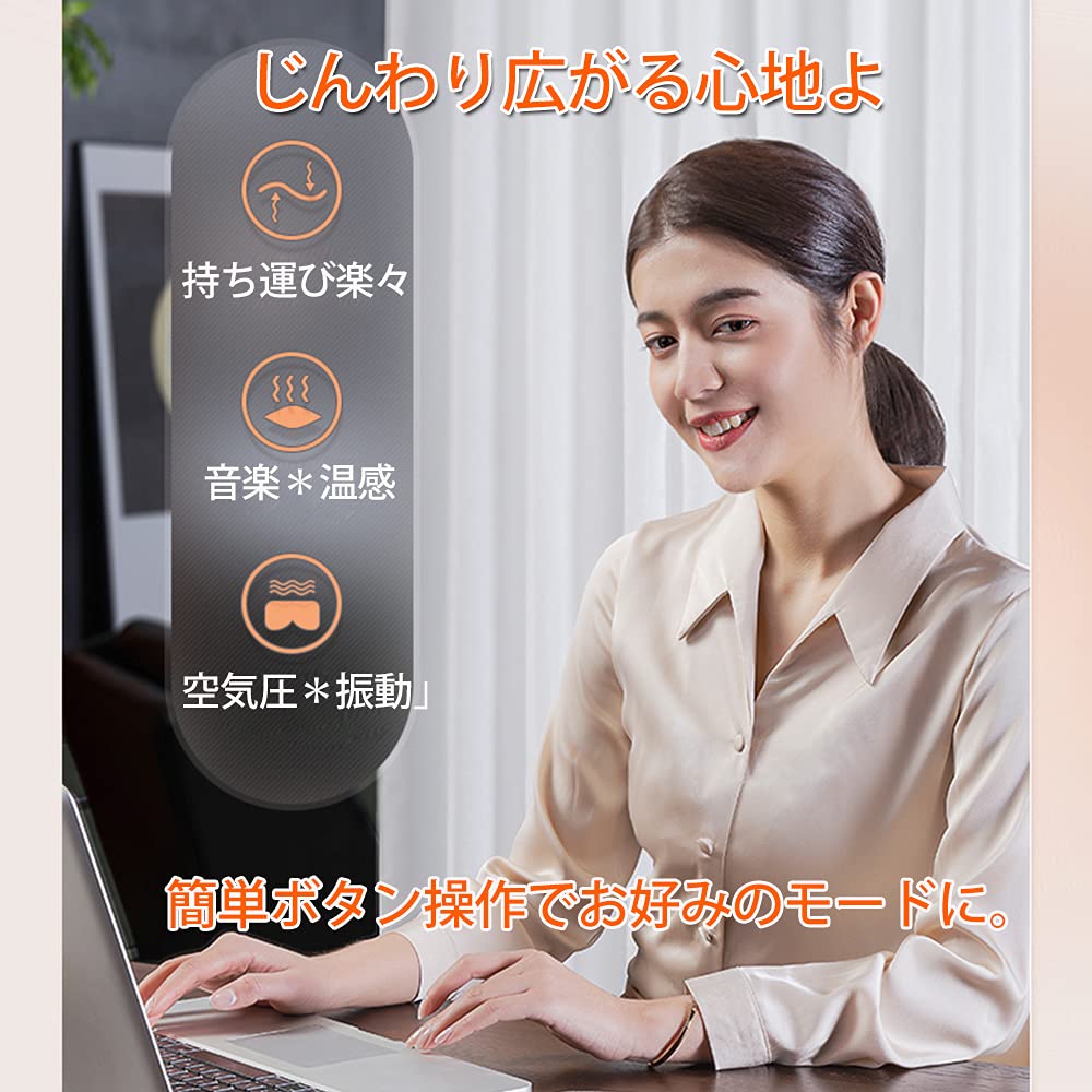 REAK Eye Eye Hot Eye Bluetooth USB Perfect Gift for Wood Grain Japanese Perfect for Business and More Warmer, Massager, Mask, Music, Charging, Unisex,