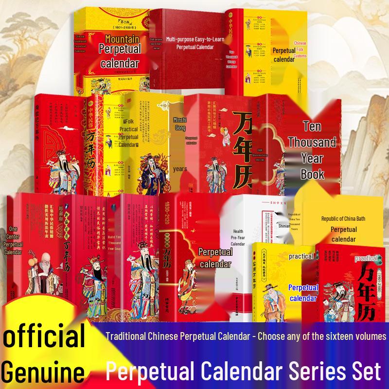 Chinese Traditional Wisdom Perpetual Calendar: 16-Volume Set