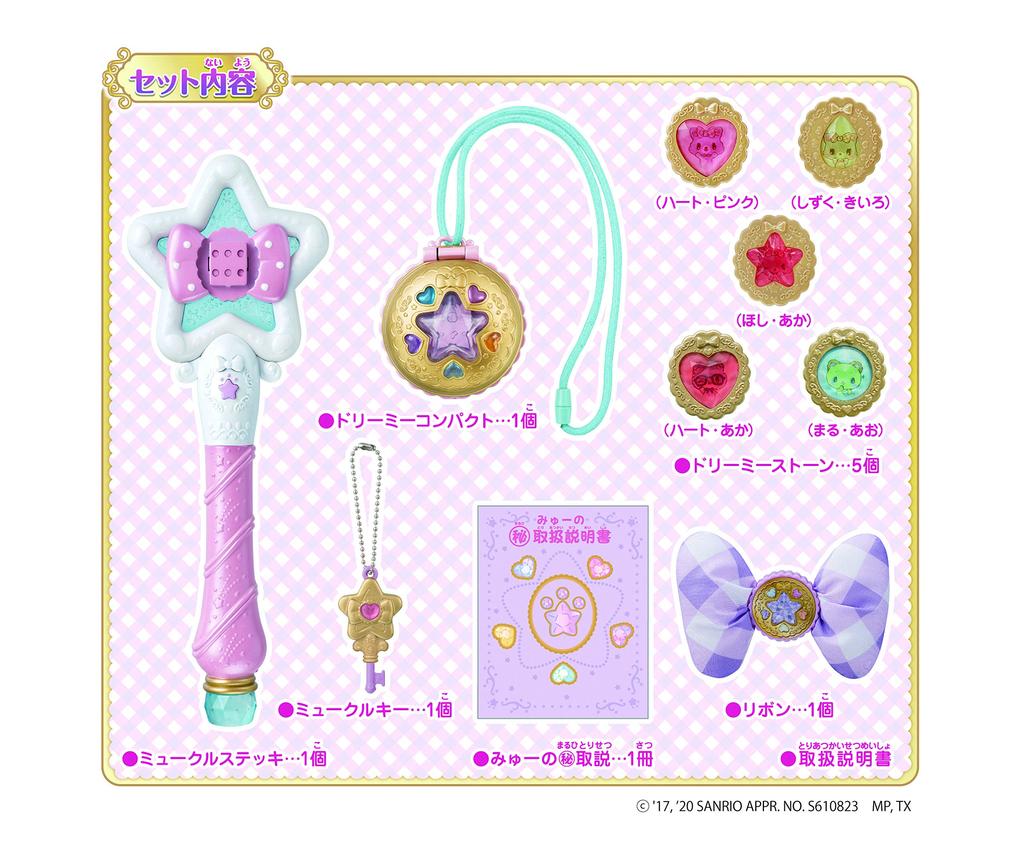Mewkledreamy Mewkledreamy Stick Dreamy Compact DX Set [Agatsuma] &