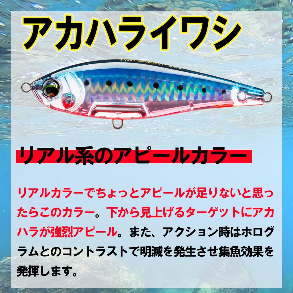 DUEL Fishing Twitch Sinking Sea Sea F1235-HRI Red-bellied Lure, L-Blue Bait, 110mm, [Fishing Tackle, Fishing, Bass]