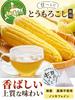 Uruwashi Sabo Corn Tea Roasted Hokkaido Caffeine-Free Calorie-Free Pesticide-Free 40 Bags 4g Tea Bags Set of 2