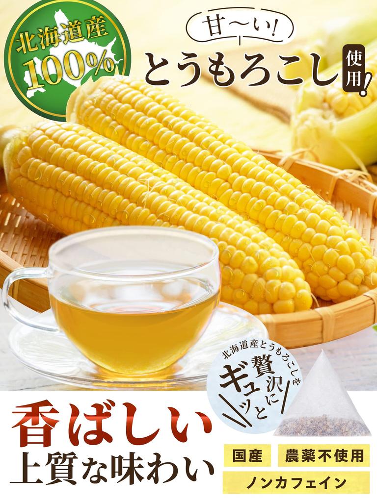 Uruwashi Sabo Corn Tea Roasted Hokkaido Caffeine-Free Calorie-Free Pesticide-Free 40 Bags 4g Tea Bags Set of 2