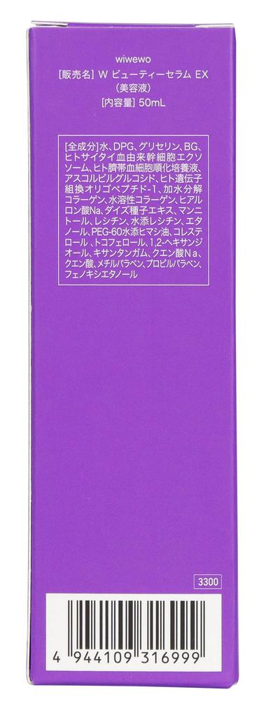 EXOSOME BEAUTY contains human uterine stem and human stem Contains moisturizing hyaluronic and Made in wiwewo skin SERUM, 50ml, exosomes,