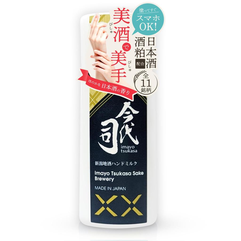 and use your smartphone right Niigata Local Sake Hand Hand 50ml [Apply away!] Cream, Non-sticky Milk, (Imayo Tsukasa)