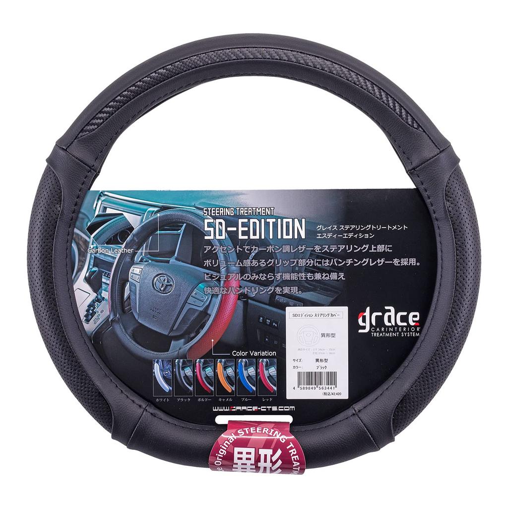 Grace SD Edition Steering Wheel Cover for Prius Prius and Black 30, Aqua, Wish, D-Shaped Oval, (New Packaging) GHC-SDVBK