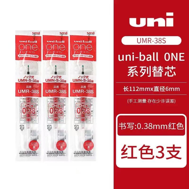 Neuer Japan UNI Kleiner Dicker Kern Sommer Limited Gelstift UMN-SF Dick Schwarz Einer Niedriger Schwerpunkt Unterschreibstift