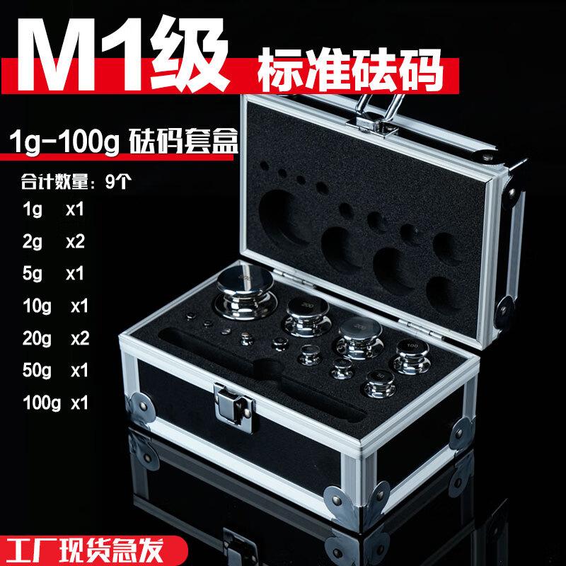 ZHENGFENG M1 Class Precision Calibration Weight Set (CN version)