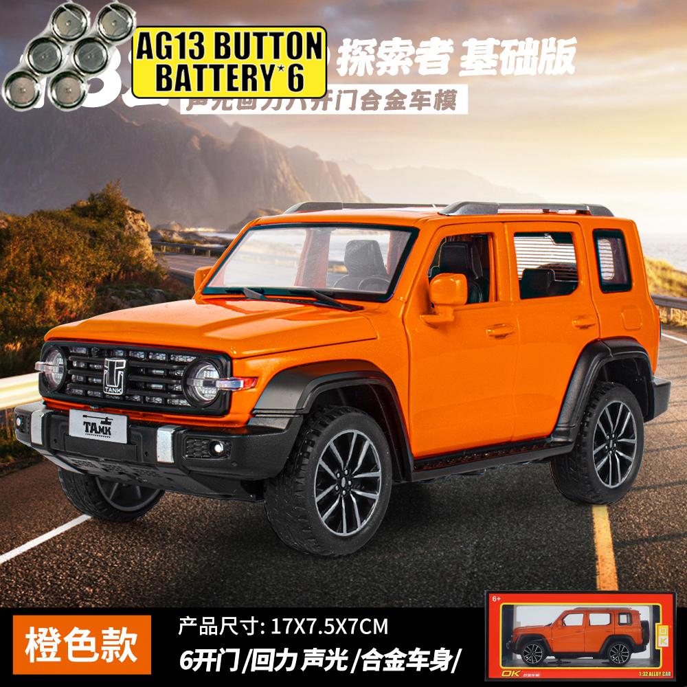 1:32 Great Wall TANK 300 Explorer Base Edition Off Road SUV Alloy Car Model Diecast & Toy Metal Vehicle Simulation Car Model Toy