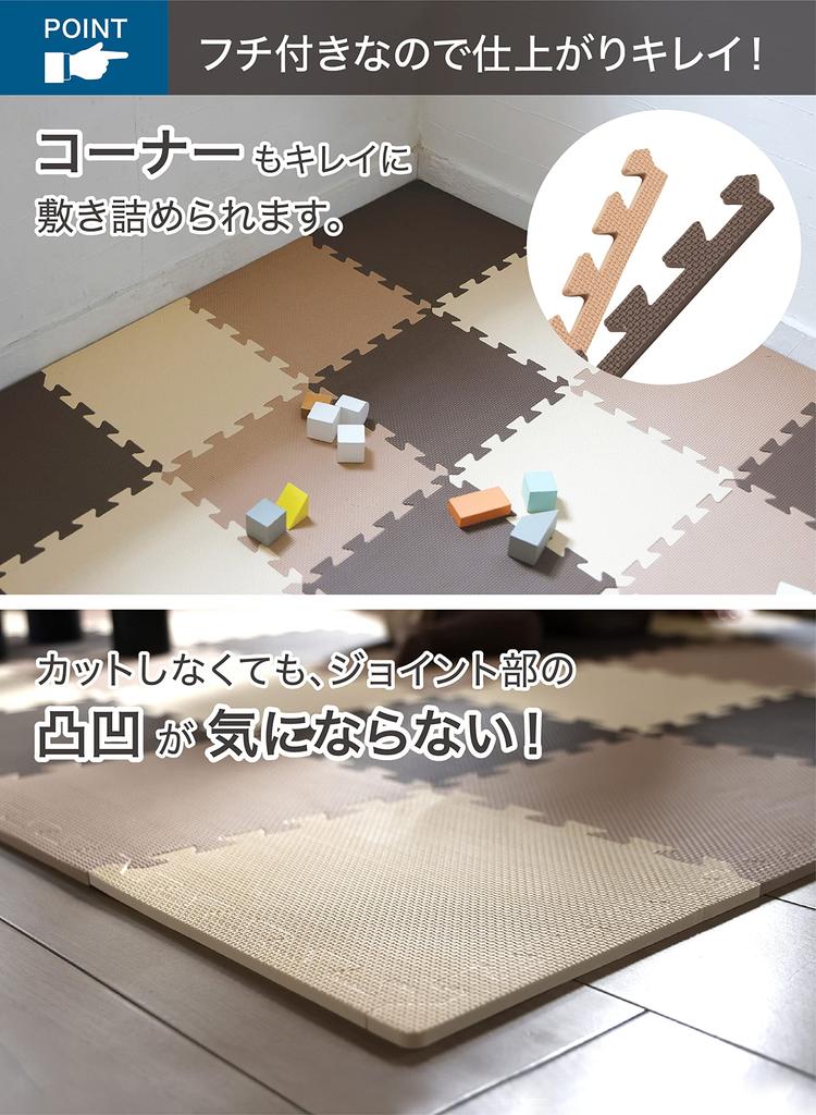 CB Japan Joint Mats, Brown x Mocha x Beige, 36-Piece Set with Border