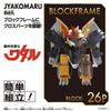 Blockross Jakomaru Action Figure - Mythical Creature Toy