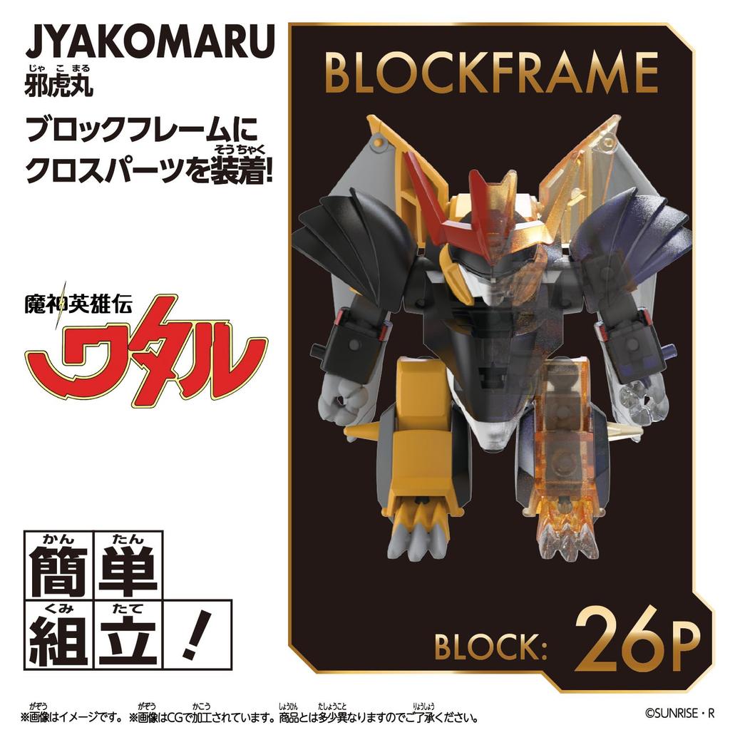 Blockross Jakomaru Action Figure - Mythical Creature Toy