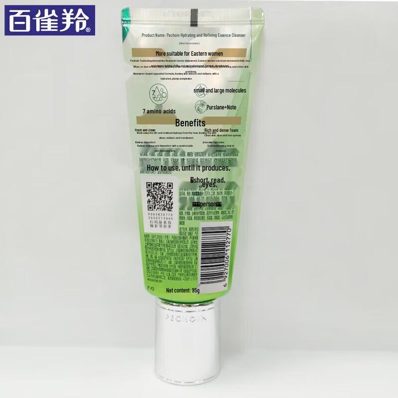 Pechoin Hydrating & Purifying Facial Cleansers