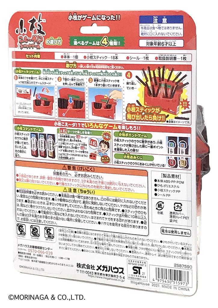 Twig Shock Game Voice!?