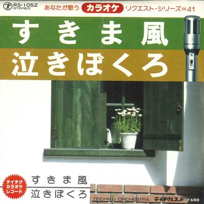 7inch Record TEICHIKU ORCHESTRA - Sukimakaze / Naki Boku Ro RS1052 TEICHIKU Japan Japanese Enka Used