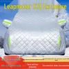 Pokrowiec na SUV-a Leapmotor C10: Model 2026 - Pogrubiona Osłona Przeciwsłoneczna, Ochrona przed Deszczem, Śniegiem, Szronem, Lodem i Gradem, Izolacja Cieplna.