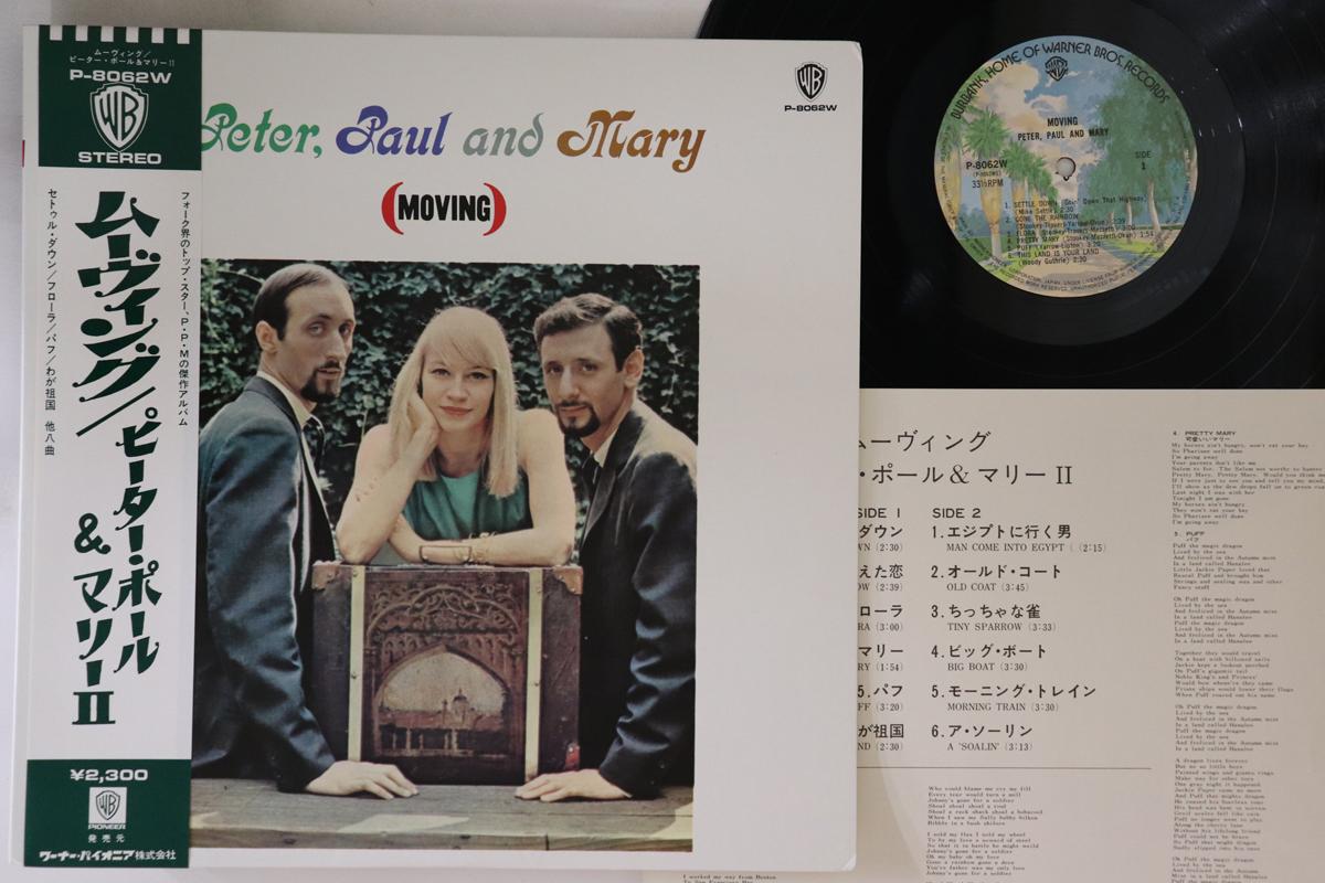 

LP Record PETER, PAUL & MARY - Moving P8062W WARNER BROS. 1974 Japan Obi Folk Used