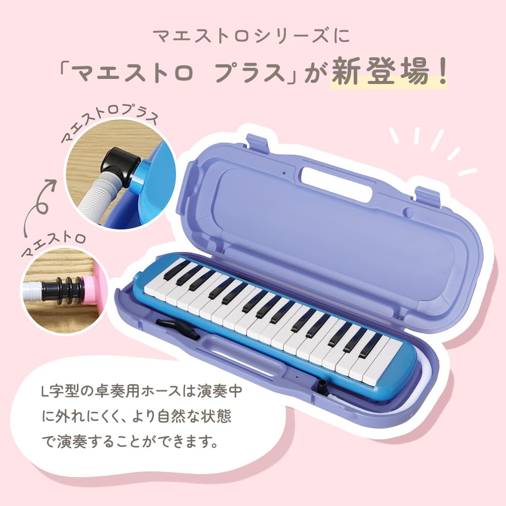 Anju Smile Maestro+ Pink Melodica, 32-Key Pianica, 6-Piece Set for Elementary School Students, Boys and Girls, Includes Tabletop Hose and Standing