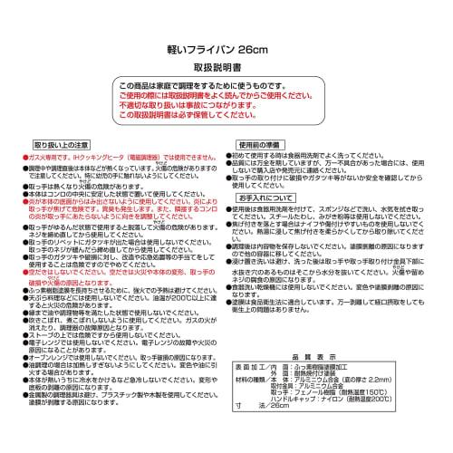 Kai Corporation KHS DW5636 Lightweight, High-Heat Efficiency Frying Pan, 26cm, Gas-Stove Only, PFOA and PFOS Free
