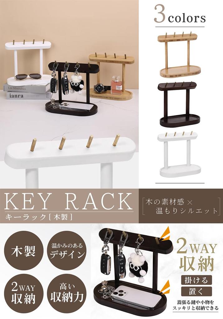 RUNO Schlüsselständer, Schlüsselhalter für den Eingangsbereich, Schlüsselhaken aus Holz, Schlüsselhalter, Innenausstattung, Kleinteilehalter (Holz)