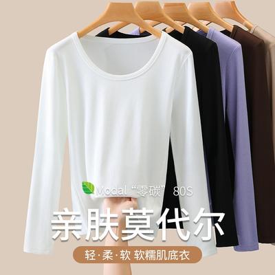 Modal Big Round Neck Bottoming Shirt Women's Long-sleeved Shirt Spring and Autumn New Solid Color Inner Low Neck White Top