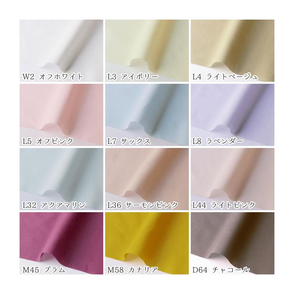 Nippon Chuko 60S Combed Lawn Fabric, 110cm Wide x 5m Cut, Wedgwood B1030-L37