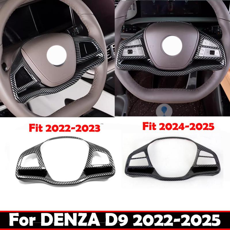 For DENZA D9   2024 2025 ABS carbonfiber Steering Wheel cover Trim direction Control Button Cover interior Accessories