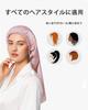 YINKE Silk Night Cap for Long Cylindrical Stays In Place Until Beautiful Reduces Moisturizes the and Promotes Perfect for Postpartum and Birthday