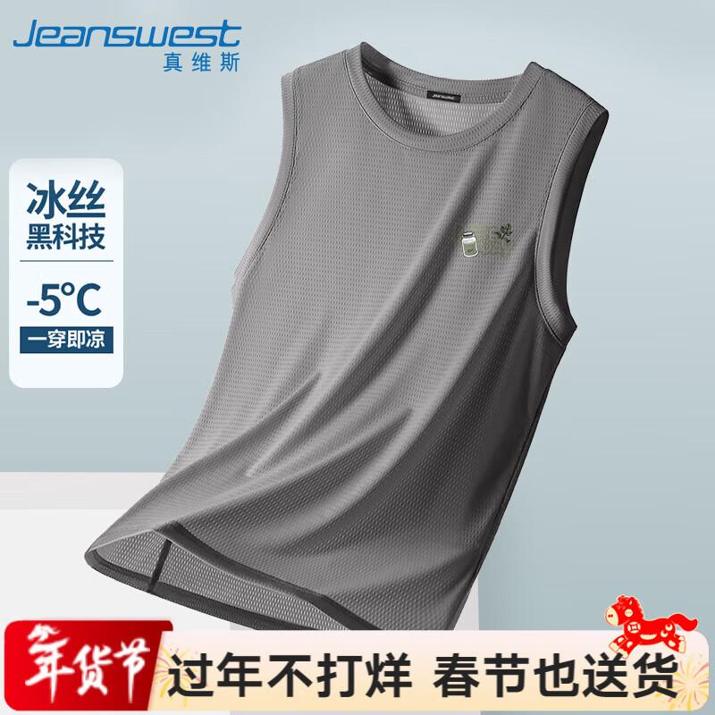 Мужской жилет Jeanswest с сеткой из ледяного шелка, быстросохнущий XL