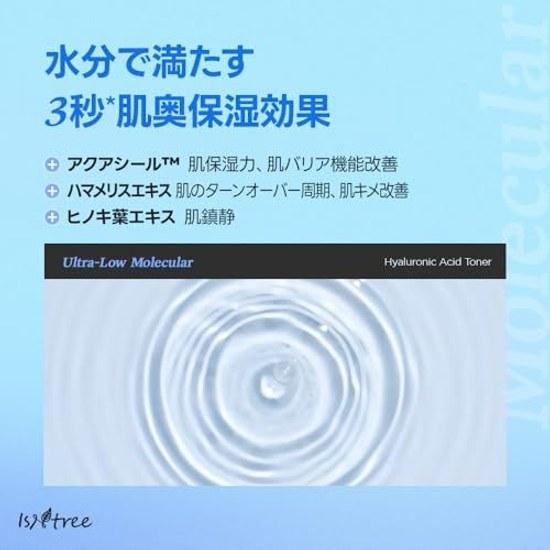 ISNTREE Izuentree Super Low Molecular Hyaluronic Acid Toner 300ml / Deep Sea Water Mildly Acidic Vegan