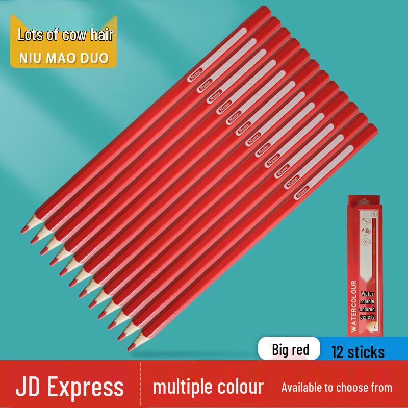 Набор акварельных цветных карандашей для рисования