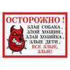 Stickers Be Careful! Evil Dog Vinyl Detachable Waterproof Outdoor Car Bumper Window Decoration Car Accessories M1625