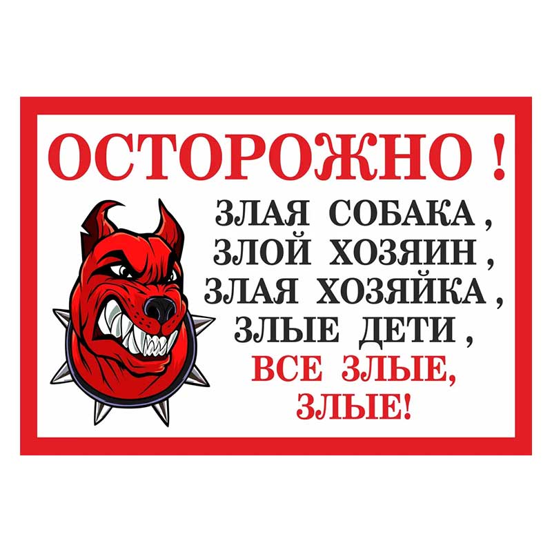 Stickers Be Careful! Evil Dog Vinyl Detachable Waterproof Outdoor Car Bumper Window Decoration Car Accessories M1625