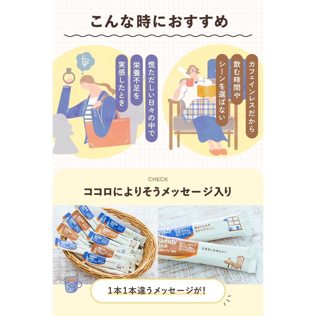 AGF Blendy Tanita Comforting Milk 25 Sticks Sticks, Cafe-Supervised, Tea, Caffeine-Free, [Black Tea] [Protein]