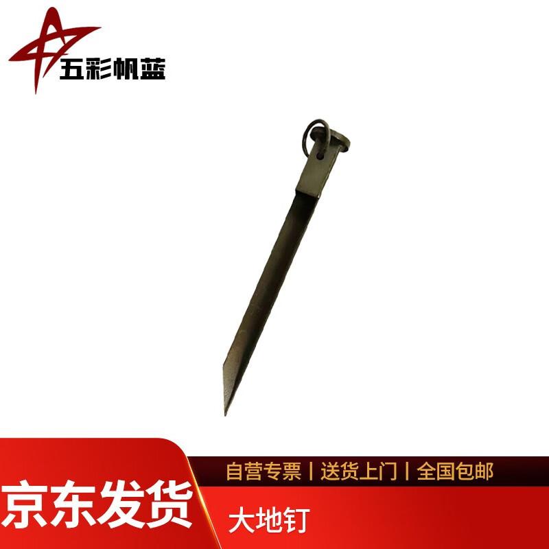 Field Lightning Rod Ground Nail