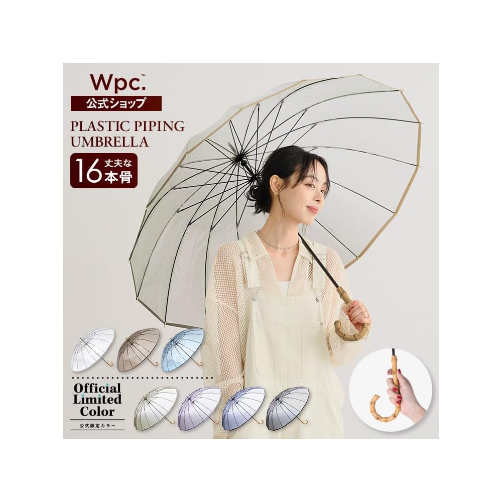Wpc Vinyl Umbrella, 16K Plastic Piping, Beige Limited Edition, Long-lasting, Large Umbrella, 60cm