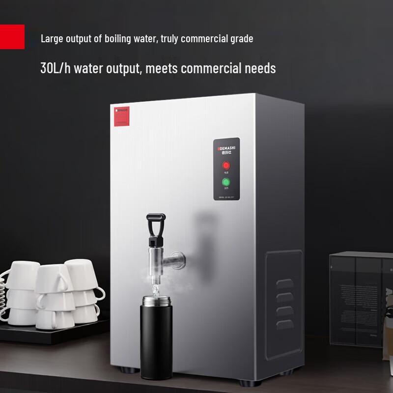Demashi Commercial Automatic Electric Hot Water Dispenser