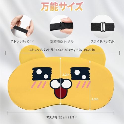 [Hot and Cold] Reusable Cat-Shaped Eye Mask for Soothing Eyes, Relieves Swelling and Tired Eyes, Stylish Eye Care for the Office or Travel (Yellow)