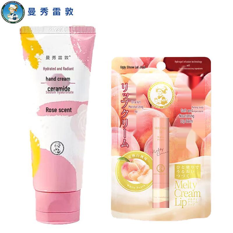 

Mentholatum Rose Hand Cream & Peach Lip Balm Set