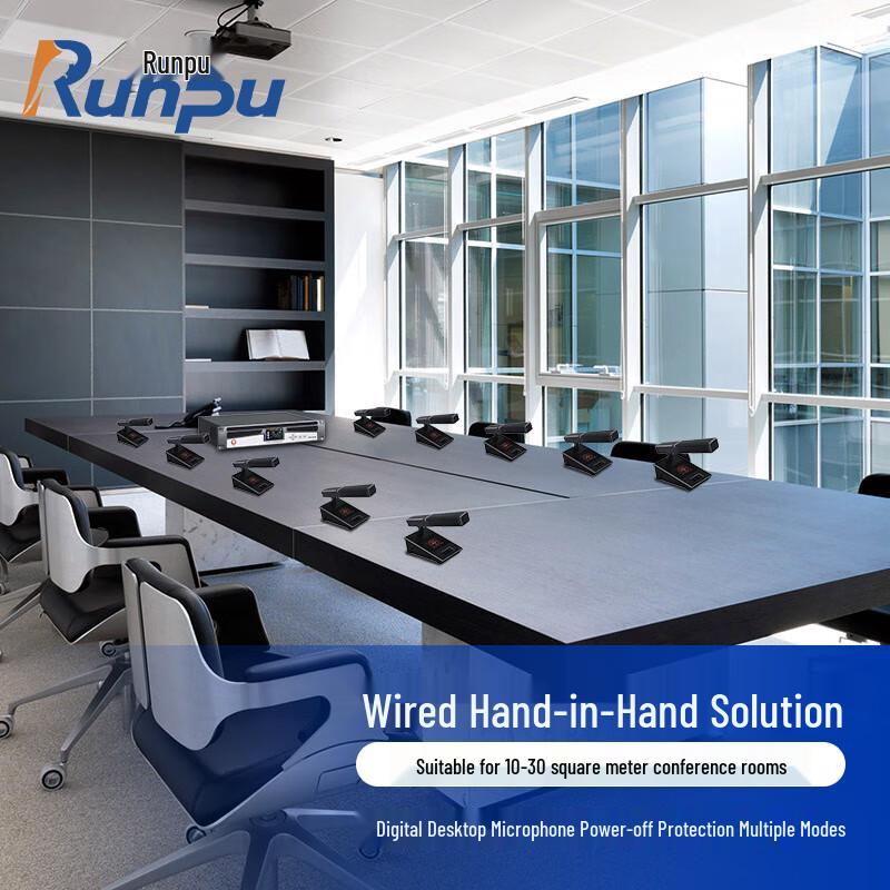 Runpu Professional Conferencing & AV Systems (CN version)