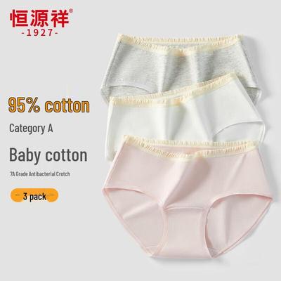 Hengyuanxiang Women's Mid-Waist Seamless Cotton Blend Panties (3-Pack)