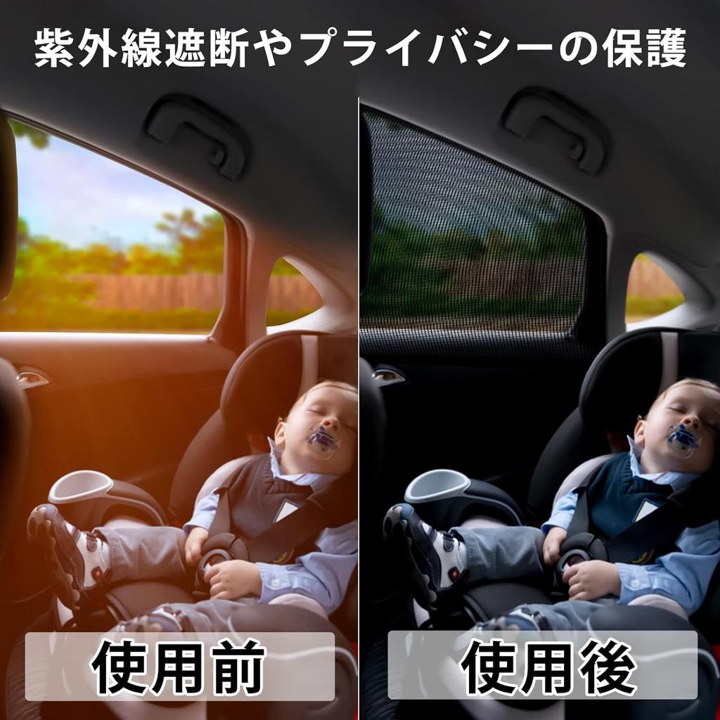 MuTuMuTu Car Screen Door, Window Net, Car Window Shade Shades, Insect Repellent Net, Car