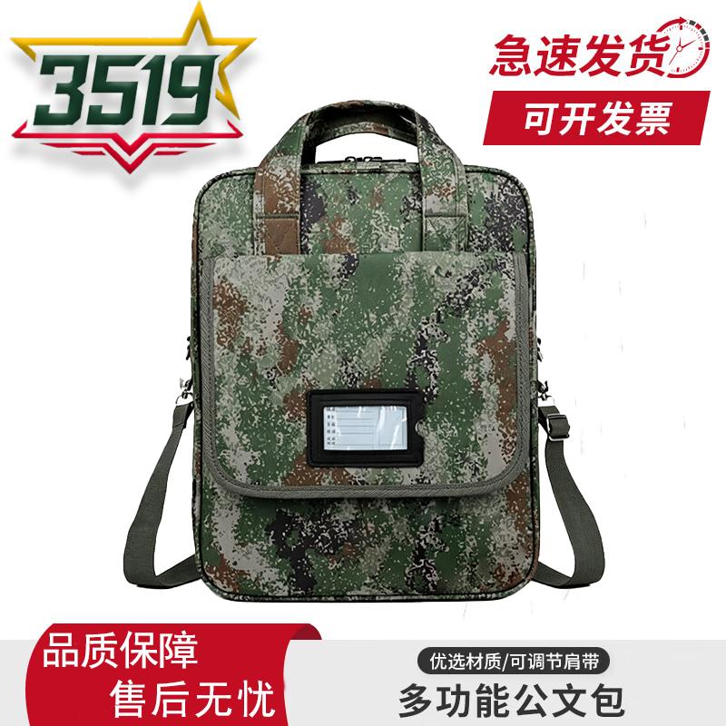 3519 Multi-functional Camouflage Tactical Bag