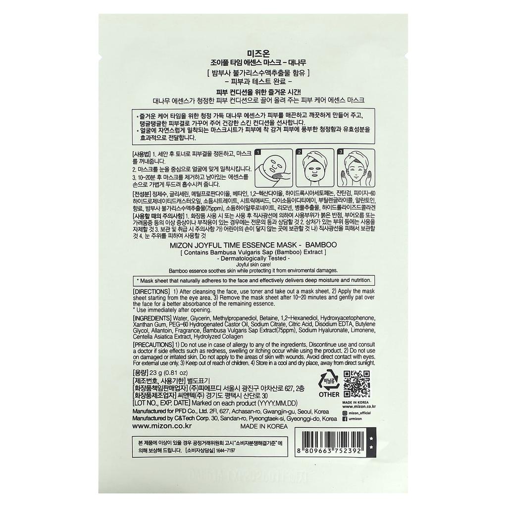 Joyful Time Essence Beauty Mask, Bamboo, 1 Sheet, 23G(0.81Oz)