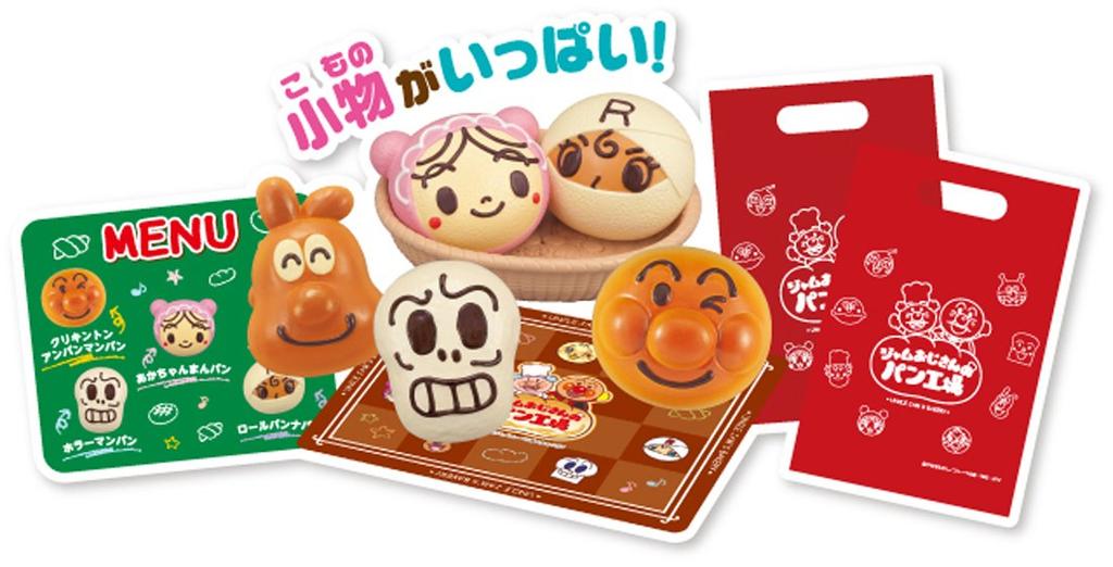 Anpanman Welkom Oom Jam's Versgebakken Broodfabriek Vriendelijke Broodset