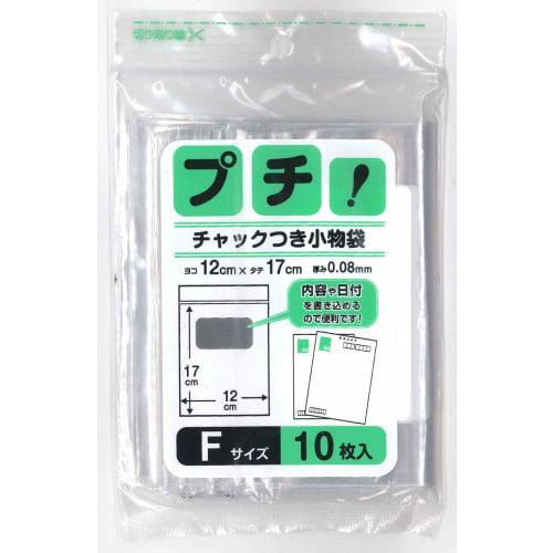 Nihon Giken Kogyo Petit! Zippered Small Bags, 10 Count, PS-F